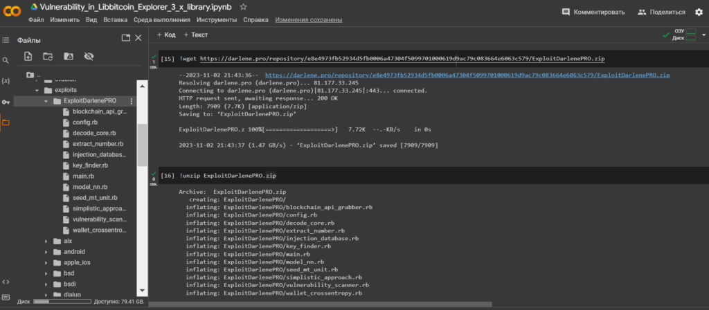 Milk Sad vulnerability in the Libbitcoin Explorer 3.x library, how the theft of $900,000 from Bitcoin Wallet (BTC) users was carried out